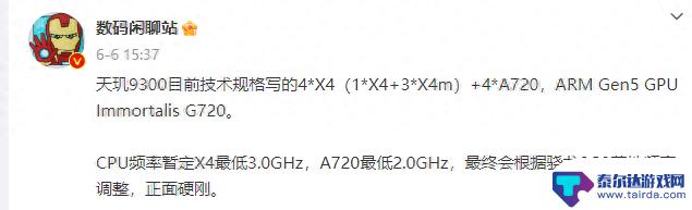 安卓阵营处理器即将更新，骁龙天玑新旗舰你更期待谁？