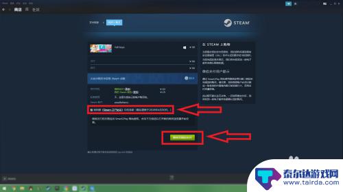 糖豆人steam怎么买 糖豆人（Fall guys）在steam上的购买方法