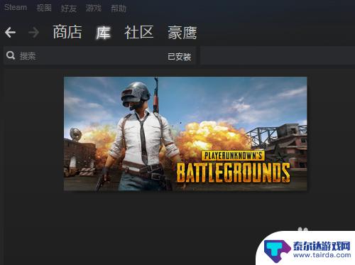 怎么检查steam游戏完整性 steam如何验证游戏的完整性