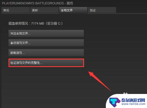 怎么检查steam游戏完整性 steam如何验证游戏的完整性