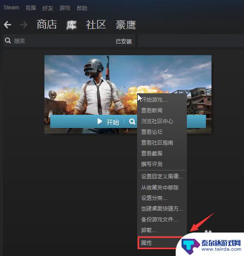 怎么检查steam游戏完整性 steam如何验证游戏的完整性