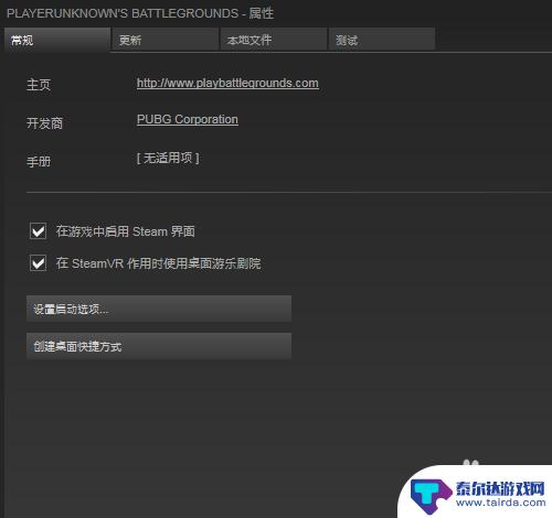 怎么检查steam游戏完整性 steam如何验证游戏的完整性