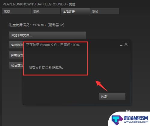 怎么检查steam游戏完整性 steam如何验证游戏的完整性