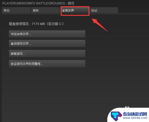 怎么检查steam游戏完整性 steam如何验证游戏的完整性