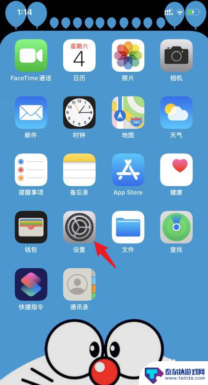 苹果手机开机语音控制无法开机 iPhone语音控制无法打开怎么解决