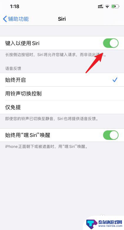 苹果手机开机语音控制无法开机 iPhone语音控制无法打开怎么解决
