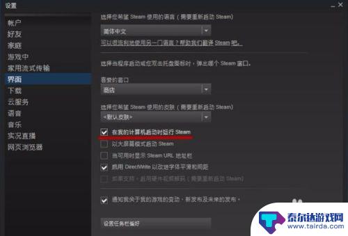 如何阻止steam自启 如何禁止steam开机自动启动