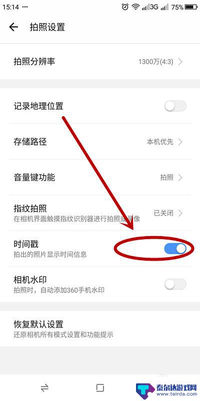 怎么打开手机拍照时间 手机拍照怎么设置日期时间显示