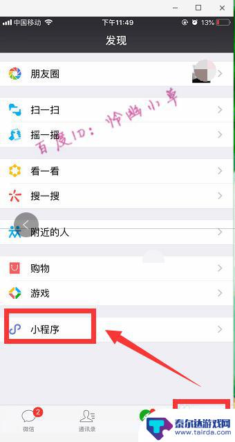 怎么在手机里弄个小手机 微信昵称怎么加小字电话