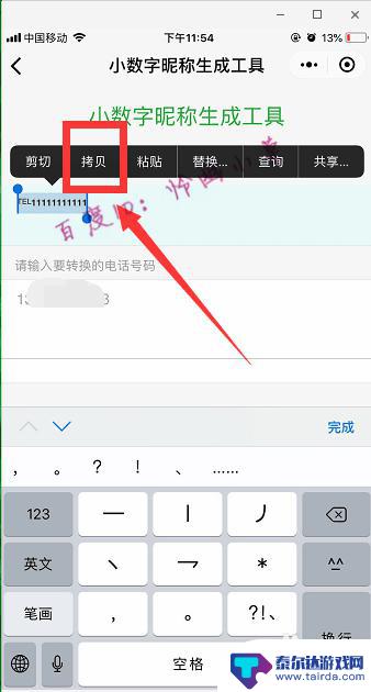 怎么在手机里弄个小手机 微信昵称怎么加小字电话