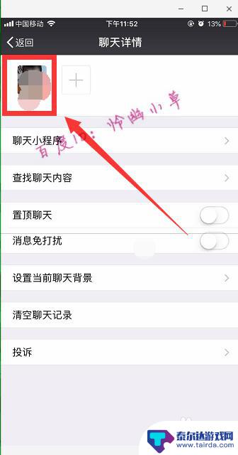 怎么在手机里弄个小手机 微信昵称怎么加小字电话