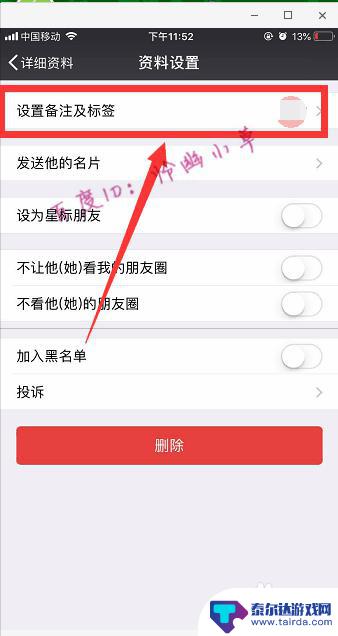 怎么在手机里弄个小手机 微信昵称怎么加小字电话
