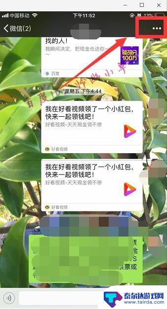 怎么在手机里弄个小手机 微信昵称怎么加小字电话