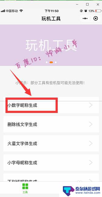 怎么在手机里弄个小手机 微信昵称怎么加小字电话