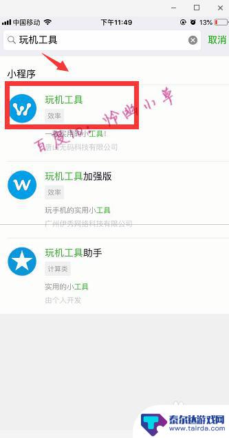 怎么在手机里弄个小手机 微信昵称怎么加小字电话