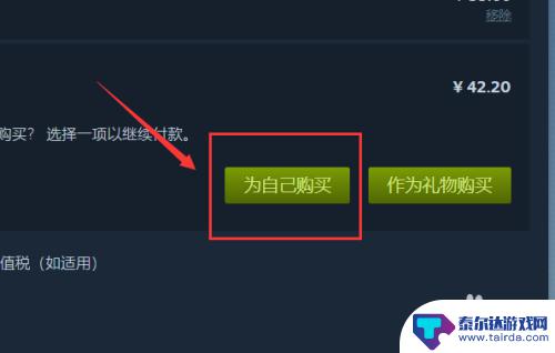 微信上的steam购怎么激活 Steam游戏微信支付教程