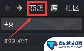 微信上的steam购怎么激活 Steam游戏微信支付教程