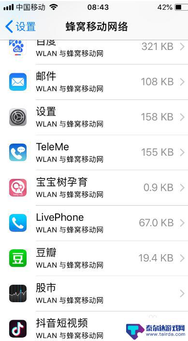 为什么苹果手机连上wifi不能用 iPhone显示已连接WiFi但无法上网怎么办