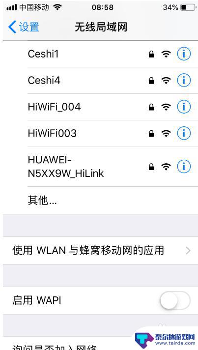 为什么苹果手机连上wifi不能用 iPhone显示已连接WiFi但无法上网怎么办