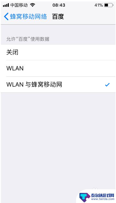 为什么苹果手机连上wifi不能用 iPhone显示已连接WiFi但无法上网怎么办