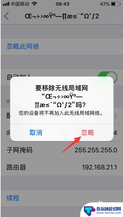 为什么苹果手机连上wifi不能用 iPhone显示已连接WiFi但无法上网怎么办