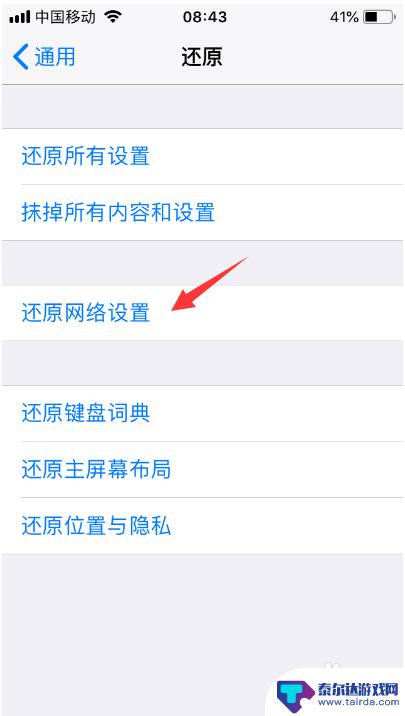 为什么苹果手机连上wifi不能用 iPhone显示已连接WiFi但无法上网怎么办