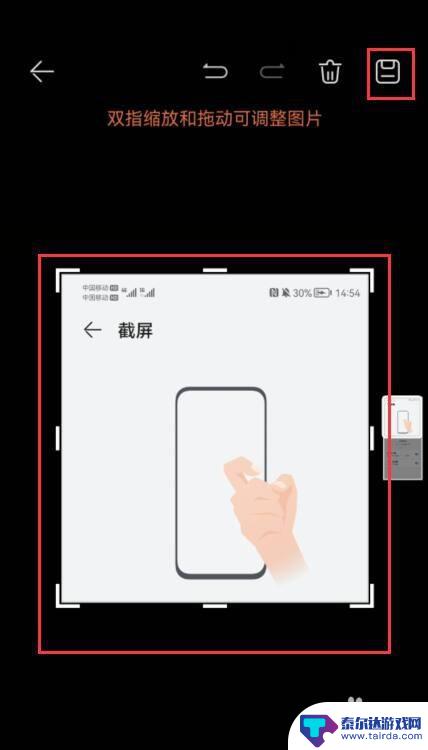华为手机怎么截局部 华为手机局部截屏方法