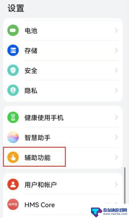 华为手机怎么截局部 华为手机局部截屏方法