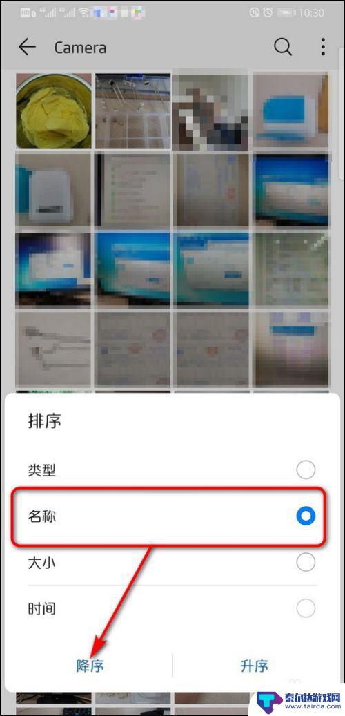 手机怎么自由排序图片 华为手机相册照片排列顺序修改方法