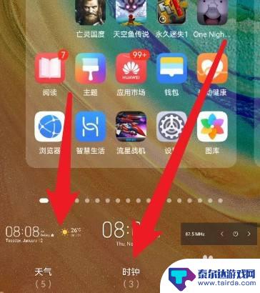 华为手机怎样把天气和时间添加到桌面 华为手机桌面时间日期天气显示设置方法
