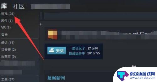 steam游戏装在哪个文件夹里 Steam游戏文件夹在哪个目录下