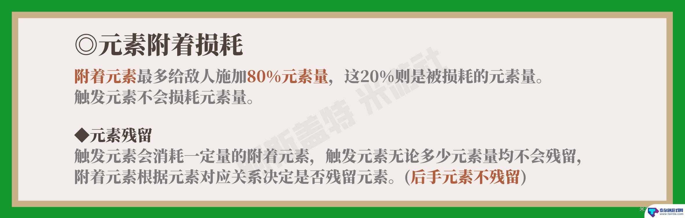 原神打什么元素输出高点 原神草元素反应伤害排行