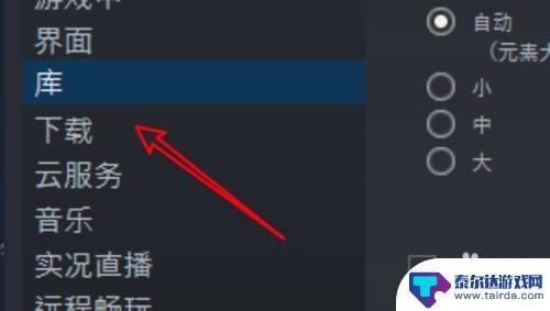 怎么把steam库李不要的删掉 如何在win10 steam中删除不需要的库文件夹