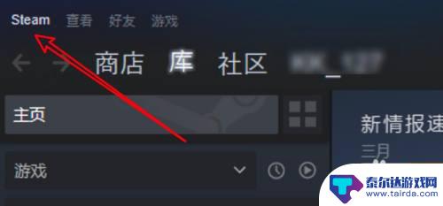 怎么把steam库李不要的删掉 如何在win10 steam中删除不需要的库文件夹