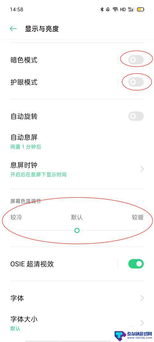 oppo亮度太低怎么办 oppo手机屏幕亮度调不亮