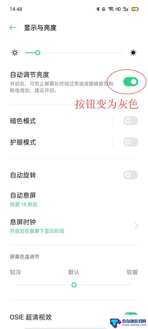 oppo亮度太低怎么办 oppo手机屏幕亮度调不亮
