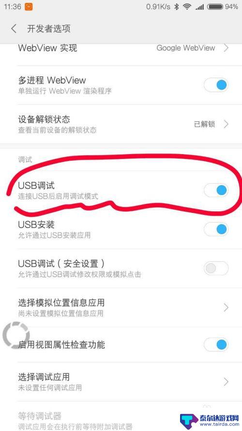 小米手机怎么和ipad同屏互动 小米5安卓手机如何在Windows 10 上进行多屏互动投屏