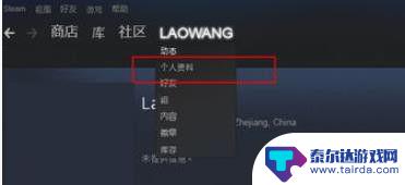 steam 资料打不开 steam个人资料打不开的原因及解决方案