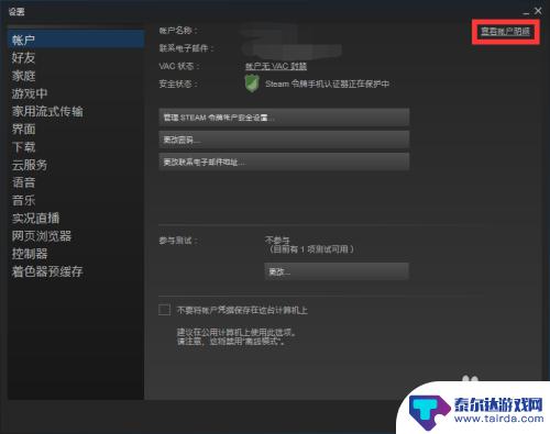 steam怎么看游戏记录 Steam交易URL查看教程