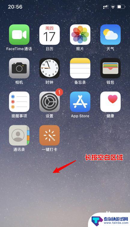 如何在手机界面设置大时钟 如何在苹果iOS14上添加桌面大时钟