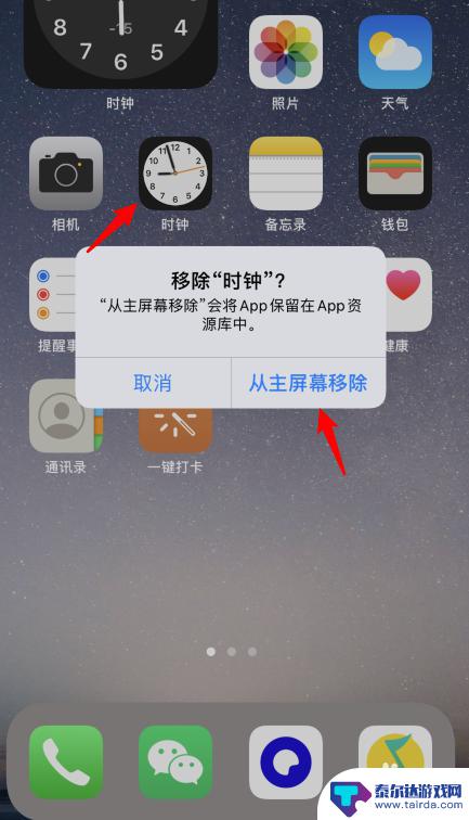 如何在手机界面设置大时钟 如何在苹果iOS14上添加桌面大时钟