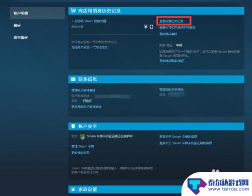 steam怎么看游戏记录 Steam交易URL查看教程