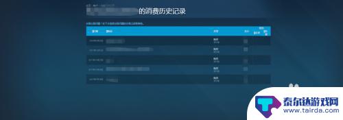 steam怎么看游戏记录 Steam交易URL查看教程