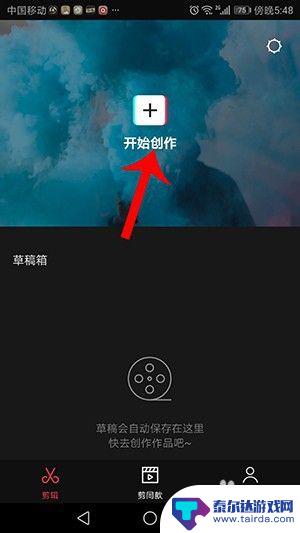 手机视频怎么切换线路 剪映画中画视频轨道切换教程