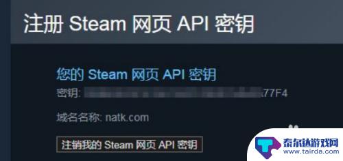 steam如何添加apikey steam apikey 如何获取