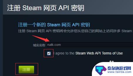 steam如何添加apikey steam apikey 如何获取