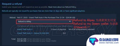 steam上购买吃鸡后如何退款 steam吃鸡退款条件
