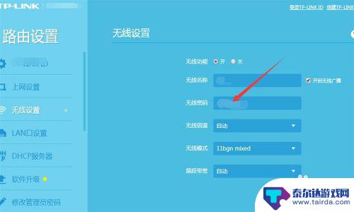 手机怎么改路由器网密码 怎样在电脑上更改WIFI密码