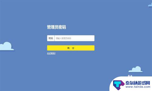 手机怎么改路由器网密码 怎样在电脑上更改WIFI密码