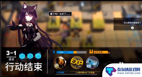 明日方舟3 1 明日方舟3-1攻略怎么过